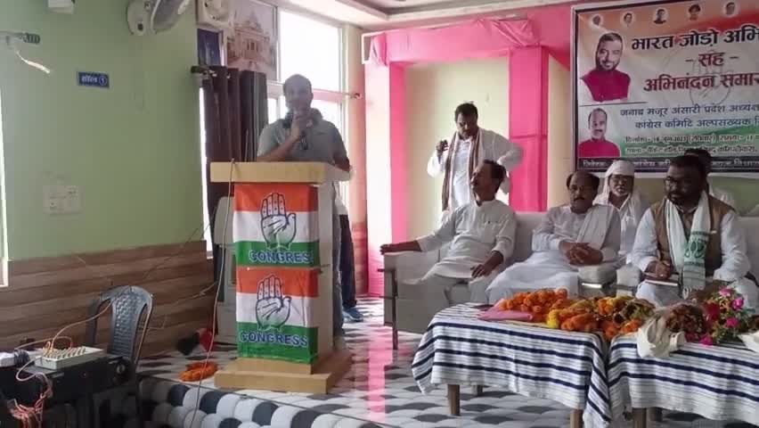 कांग्रेस अल्पसंख्यक विभाग के भारत सम्मेलन सह अभिनंदन समारोह में जिला साहिबगंज शहर के जिला परिषद के उत्सव बैंक्वेट हॉल में आयोजित कार्यक्रम में अपनी बातो को मनुभावो के समक्ष रखते हुए  ।
#nsuisahibganj