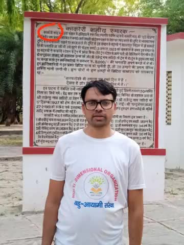#बहुआयामी_संस्था को आजाद भारत में काकोरी से कांड शब्द से आपत्ति कांड शब्द को हटाया जाए यह #क्रांतिकारियों का अपमान है