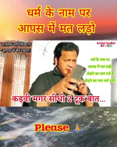 insan ka kya hoga?
#सुधीरा #sudhiraa