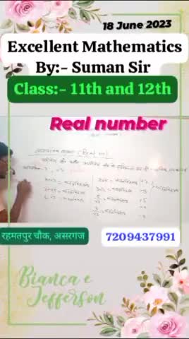 Excellent Mathematics Asharganj
#असरगंज  #रहमतपुर #मुंगेर