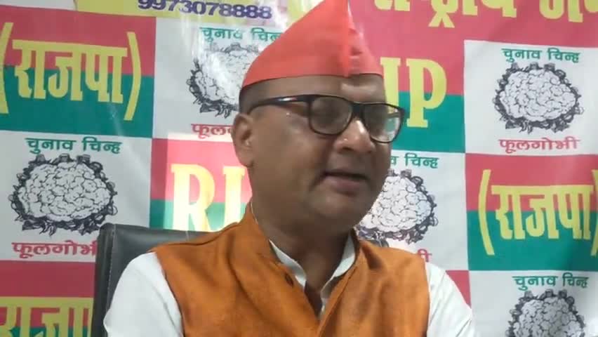 आर जे पी अध्यक्ष #उपेंद्र साहनी #ने #कहां है कि बिहार में इलेक्ट्रिक प्रीपेड मीटर लगना लोगों को फायदा और इलेक्ट्रिक विभाग के लिए भी फायदा है इसे चोरी बंद हो गया।