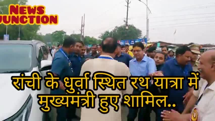 https://youtu.be/8fEXLswNWZA
# मुख्यमंत्री #रथयात्रा