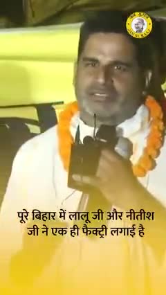 #बिहार को मजदूर पैदा करने वाला राज्य किसने बनाया? #lalu #nitish #prashantkishor #bihar #rojgar #bpdmnews #rjd #jdu #news