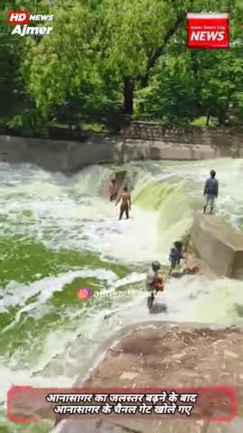 आनासागर का जलस्तर बढ़ने के बाद ,आनासागर के चैनल गेट खोले 
#ajmer
#ajmercity