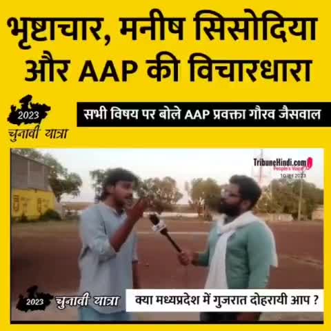 शिक्षा से बदलाव संभव है - गौरव जायसवाल आम आदमी पार्टी प्रदेश प्रवक्ता #आम_आदमी_पार्टी 
 #Seoni #seonika_gourav