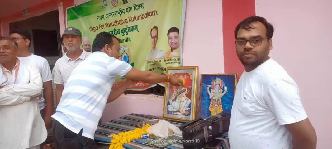 ग्राम पंचायत बोथिया खुर्द में अंतरराष्ट्रीय योग दिवस माध्यमिक शाला परिसर में शासकीय कर्मचारी जनप्रतिनिधि एवं बच्चों द्वारा बनाया गया