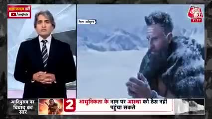 भगवान श्री राम के देश में श्रीराम पर आधारित आदि पुरुष फिल्म राम भक्तों को क्यों नहीं आई पसंद देखिए रिपोर्ट,,
#आदिपुरुष