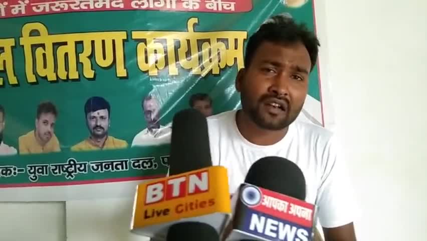 अपने राजद पार्टी एवं लालू जी के विचारों को मीडिया के सामने रखते हुए- मुकेश यादव जिलाध्यक्ष युवा राजद बेतिया #lauriya विधानसभा
