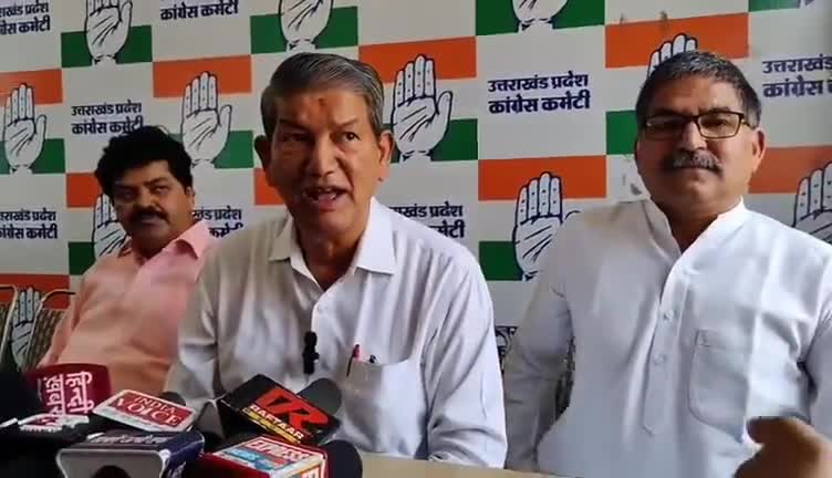 बेल्डा प्रकरण को लेकर पूर्व मुख्यमंत्री हरीश रावत मुख्यमंत्री पुष्कर सिंह धामी से जल्द करेंगे मुलाकात 
#बेलडा
#harish