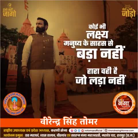 आइये साथ मिलकर जीवन का हर लक्ष्य सफ़ल बनाएँ
#सुविचार #suvichar #suvicharhindi #suvichar_ni_duniya #quoteoftheday #quotes #quotesdaily #quotesaboutlife 
#raipur #raipurblogger #raipurblog #raipurian #raipurnews