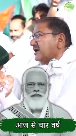 हरियाणा परिवर्तन यात्रा 
अभय सिंह चौटाला