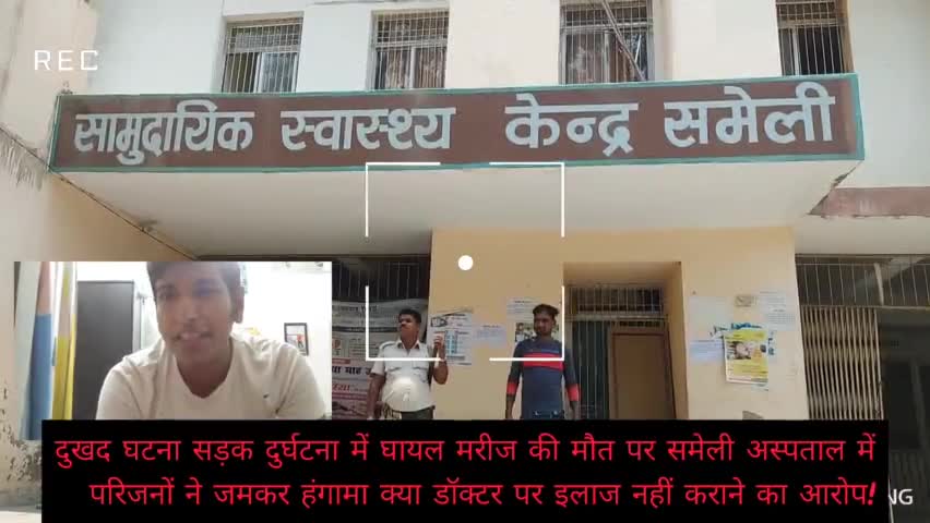 कुर्सेला की 22वर्षीय रूही परवीन का सड़क दुर्घटना में हादसा