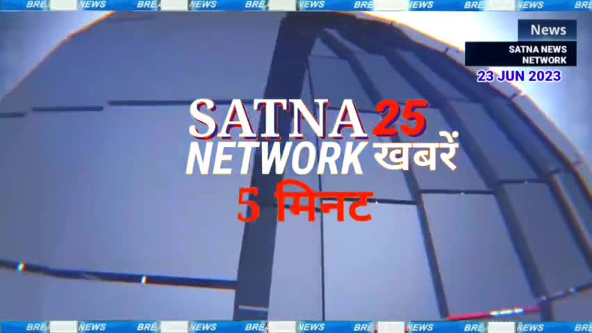 सतना कलेक्टर की अध्यक्षता में गुरूवार को सम्पन्न जिला स्तरीय वन अधिकार समिति  की बैठक में... #satnanewsnetwork
