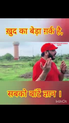 Khud beda gark hai, Sabko baante gyan
#सुधीरा #sudhiraa #सुधीरा_के_दोहे