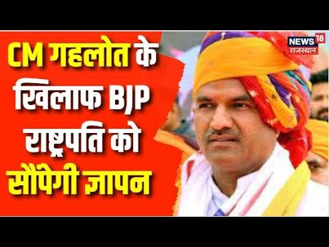 Rajasthan Elections 2023: CM Gehlot के खिलाफ CP Joshi का हल्ला बोल ! |  Breaking News | Jaipur News