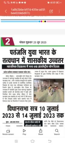 #अंतरराष्ट्रीय #योगदिवस पर #पतंजलि योगपीठ हरिद्वार के पांचों संगठन ने #राजगढ़ जिला में मिलकर 100 स्थानों पर किया #योग