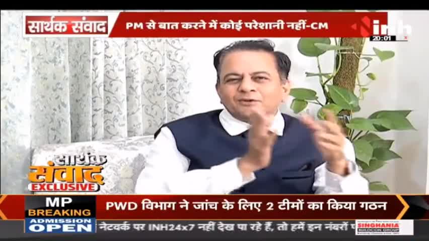 सार्थक संवाद | क्या चल रहा है इन दिनो हिमाचल में ? क्या बोले सीएम सुक्खू... #SukhvinderSinghSukhu #HimachalPradesh