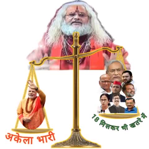 यह मोदी हमें जीने नहीं देगा, जैसे भी हो इसे हटाओ.......😲🤔
#तिसरामोर्चा #ThirdFront
