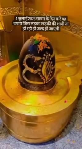 🙀😲विवाह हेतु सावन का विशेष उपाय #remidies #upay #totka #astrologer #Astrology #jyotish
