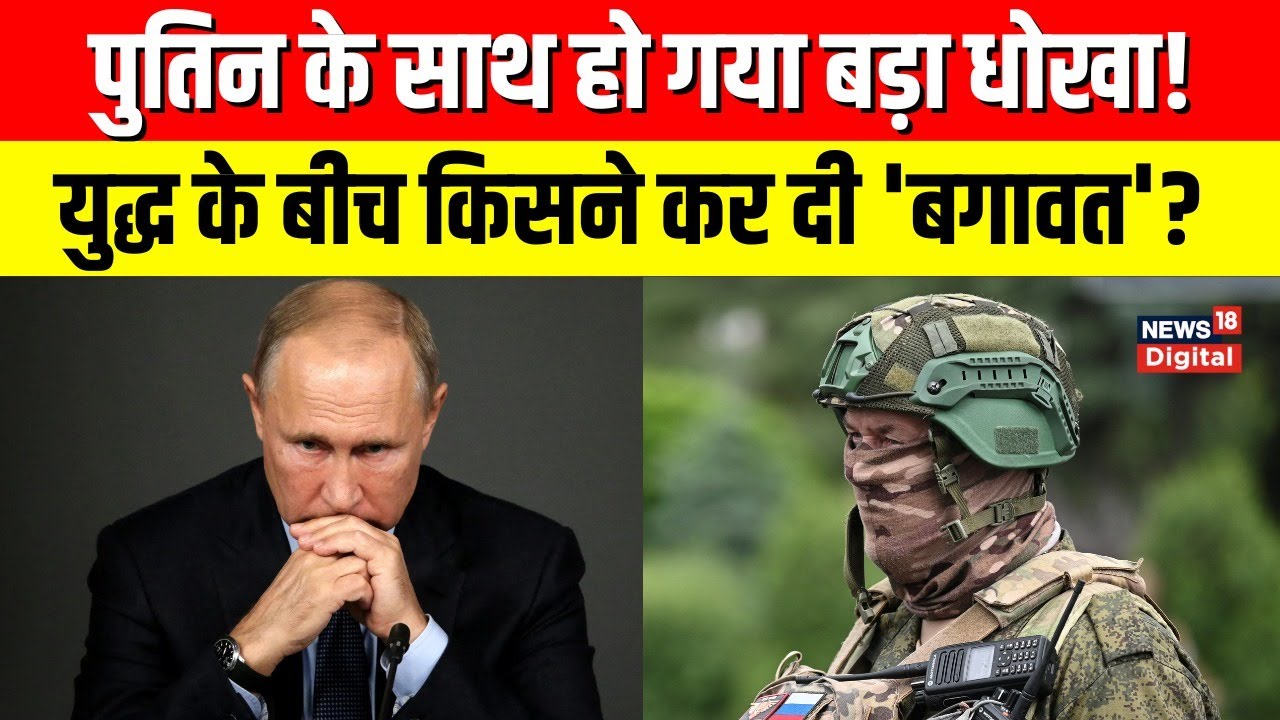 Ukraine War: Russia के अभियान को बड़ा झटका? Vladimir Putin ने Wagner mercenaries को लेकर क्या कहा?