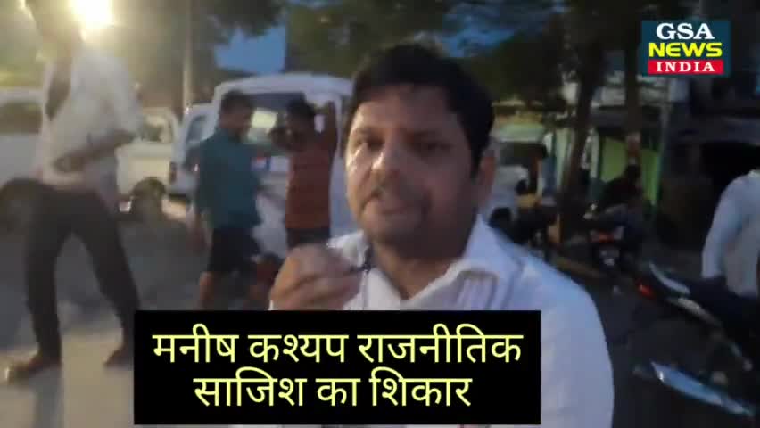 मनीष कश्यप की रिहाई की बात कोई राजनीतिक दल नहीं कर रहा, कोई दल निजी दुश्मनी तो कोई अपना राजनीतिक फायदा देख रहा है #manishkashyap