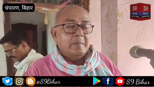 बेतिया के मीना बाजार में कॉमरेड कपिलदेव प्रसाद की 15वीं पुण्यतिथि मनाई गई।
#S9_Bihar_Bettiah_West_Champaran_Bihar