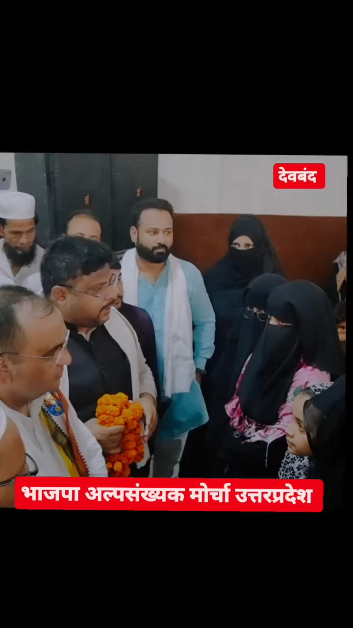 भाजपा अल्पसंख्यक मोर्चा उत्तर प्रदेश