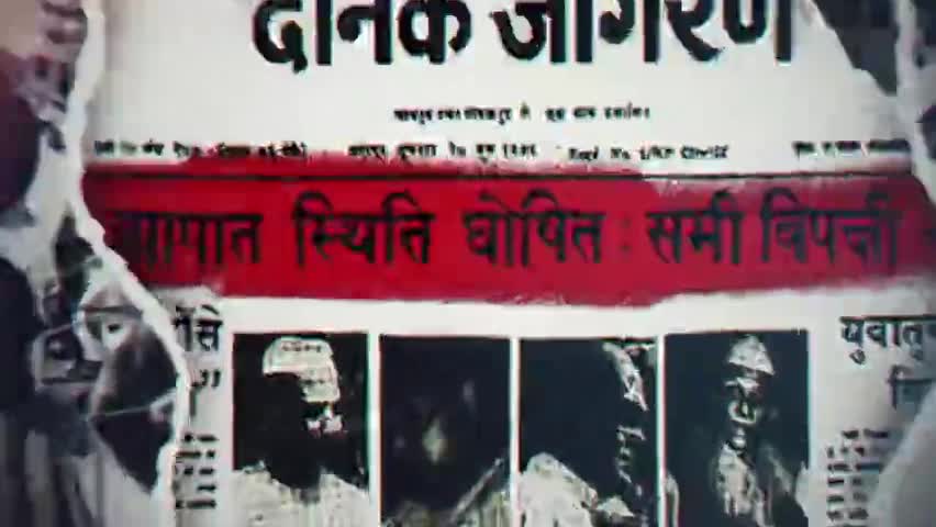 आपातकाल...

एक क्रूर और तानाशाही मानसिकता वाली नेता व उसके उद्दंड परिवार द्वारा, लोकतंत्र को कुचल देश को बंधक बनाने की काली कहानी...

#darkdaysofemergency