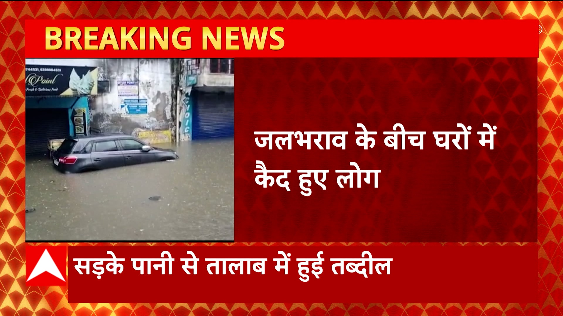 Breaking News : बिजनौर में भारी बारिश ने मचाई तबाही, सड़के पानी से तालाब में हुई तब्दील... | UP News