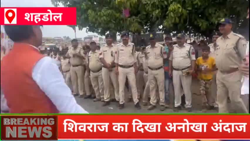 शहडोल में CM 'शिवराज' का दिखा अनोखा अंदाज, सड़क किनारे जामुन बेच रही बुजुर्ग से मिलकर जाना हाल