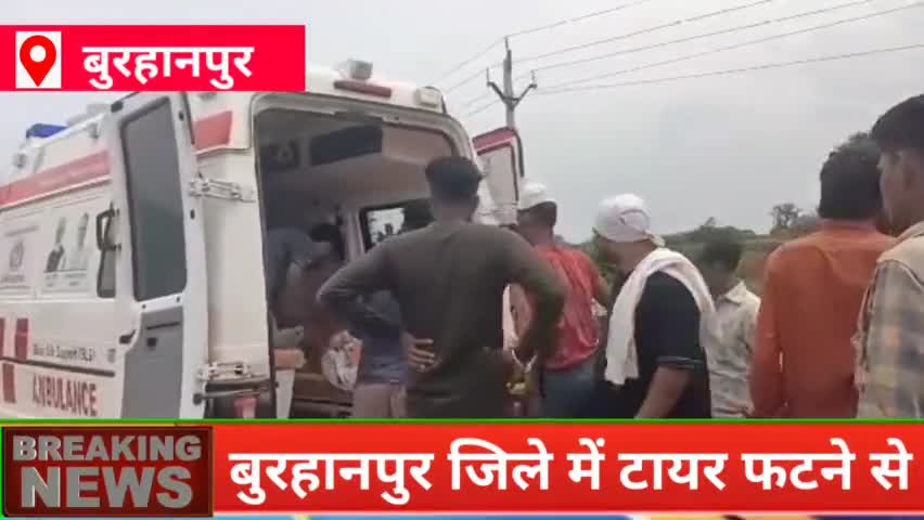 बुरहानपुर जिले के शिकारपुरा थाना क्षेत्र में टायर फटने से अनियंत्रित होकर पलटी कार, चालक की मौत