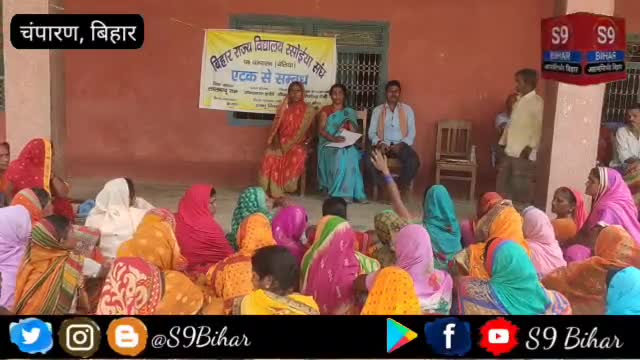 आगामी 15 जुलाई को रसोईया संघ के द्वारा जिला मुख्यालय पर करेंगे धरना प्रदर्शन।
#S9_Bihar_Bettiah_West_Champaran_Bihar