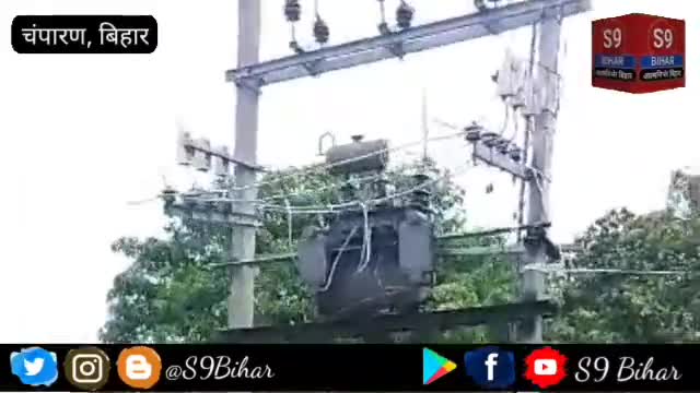 एक हफ्ते से ट्रांसफार्मर जला, गांव में हुआ अंधेरा ही अंधेरा।
#S9_Bihar_Bettiah_West_Champaran_Bihar #एस_9_बिहार_बेतिया