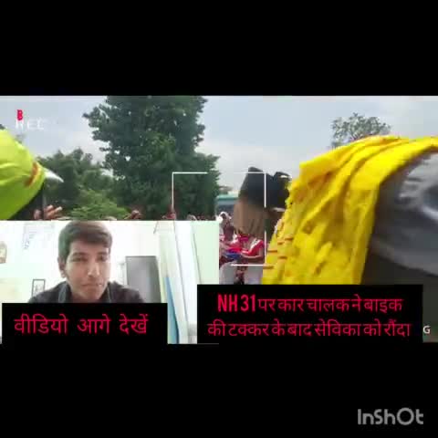 समेली NH 31मुख्यालय के पास दर्द नाक हादसा!