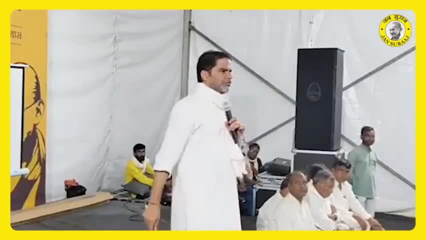 क्यों केवल CM बदलने से बिहार नहीं बदल सकता ? 
https://www.instagram.com/reel/Ct1CzfPuC2I/?igshid=MTI1ZDU5ODQ3Yw==
#jansuraajpadyatra #jansuraaj #prashantkishor #goodmorning