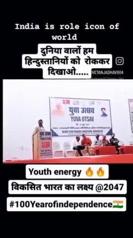 युवा उत्सव बुरहानपुर में युवाओं को विकसित भारत 2047 के बारे में क्या बता दिया ? सांसद व कैबिनेट मंत्री ने माना आभार