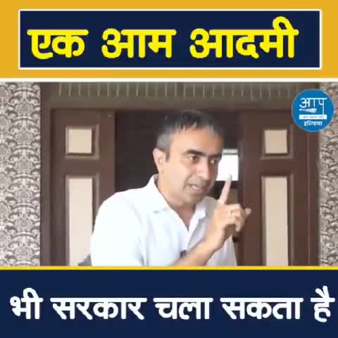 हिमाचल:सरकार चलाई आम आदमी:#himachal#bilaspur#ghumarwin#delhi#punjab#kejriwal#india#bharat#haryana#shimla#devbhoomiहिमाचल