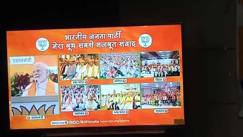#प्रधानमंत्री नरेन्द्र मोदी के #बूथ स्तर के #कार्यकर्ताओं के #वर्चुअल #सम्बोधन को सुना।