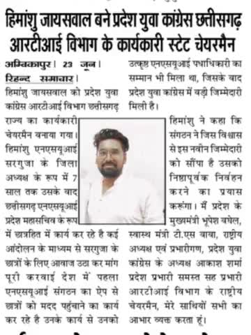 #nsuisurguja #iycsurguja #iyccg #nsuicg