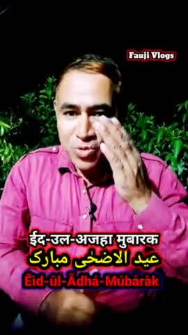 عید الاضحٰی مبارک Êìd-ûl-Ãdhá-Múbåràk ईद-उल-अजहा मुबार
#faujivlogs #eidmubarak #trendingnow #video_virl