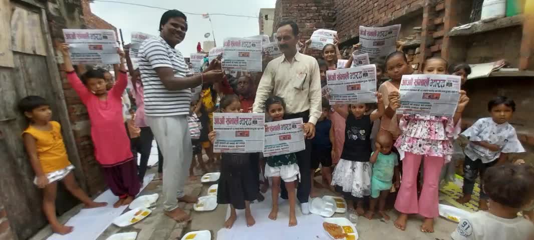 आओ संभाले भारत प्रथम अंक प्रकाशित
#आगरा #कानपुर #बनारस #मेरठ #नोएडा #गाजियाबाद #मैनपरी #करहल #कुरावली #घिरोर #एटा