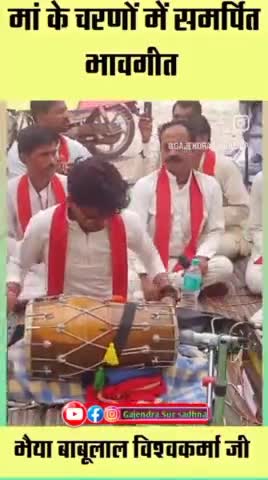 #reels #babulalvishvakarmakebhhajan #bmks #facebookreels #trandingreels #fbreelsvideo #fbreels #bmks