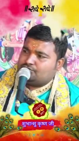 मऊगंज: श्रीमद्भागवत कथा 
अनुपम प्रसंग 
आचार्य श्री शुभांशु कृष्ण जी महाराज 
7898624179
#भागवत#संगीत