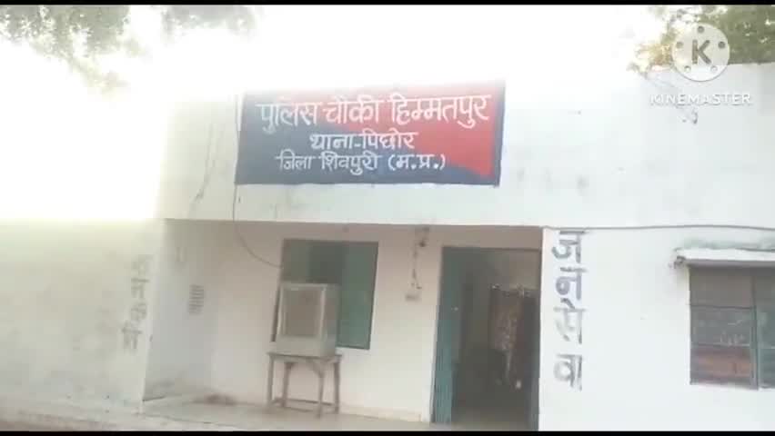 #पिछोर#चौकी हिम्मतपुर थाना पिछोर पुलिस की बड़ी कार्रवाई आरोपी के कब्जे से 60 लीटर अवैध कच्ची शराब जप्त कीमती 66000