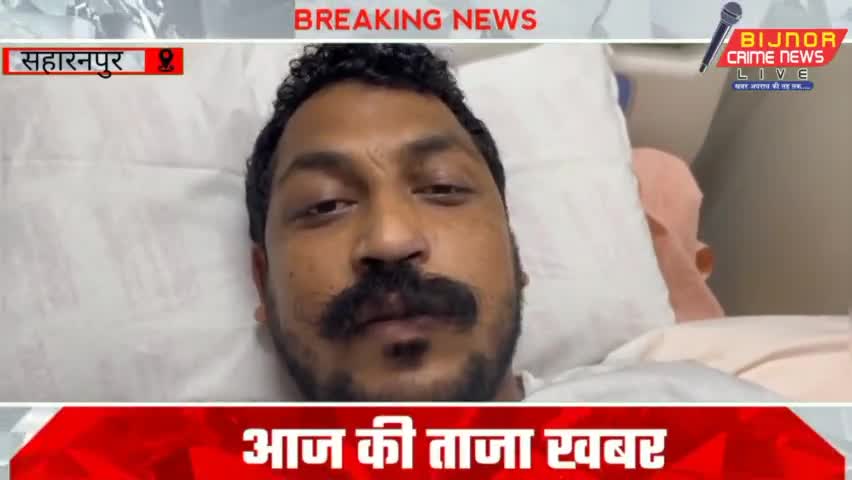 चंद्रशेखर आजाद के ऊपर हुई ताबड़तोड़ फायरिंग चंद्रशेखर आजाद अस्पताल में भर्ती
#ChandrashekharAzadnews #foryoupage