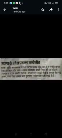 हिंदुस्तान न्यूजपेपर पटना एडिशन दिनांक 29 जून 2023, राष्ट्रीय जनसंभावना पार्टी के बारे दिए राष्ट्रीय #अध्यक्ष उपेंद्र# साहनी #के #द्वारा प्रकाशित।