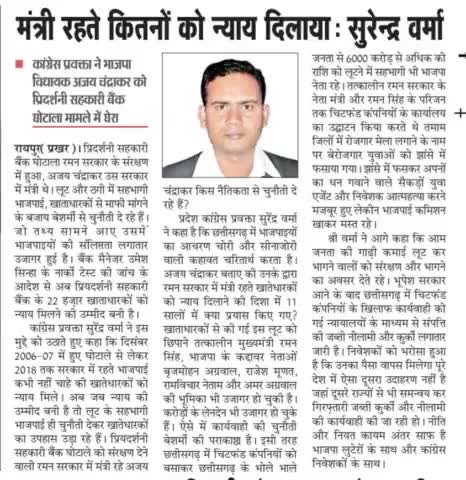 #ChhattisgarhNews #छत्तीसगढ़ #Chhattisgarh #chhattisgarhiya #BhupeshBaghel  #छत्तीसगढ़िया  #cg #सीजी #CGNews #भूपेश