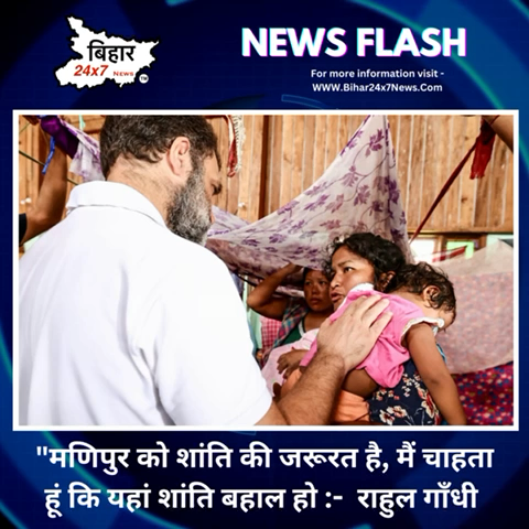 "मणिपुर को शांति की जरूरत है, मैं चाहता हूं कि यहां शांति बहाल हो : राहुल गाँधी
#Congress leader #RahulGandhi #Governor #Anusuiya #Uikey #news