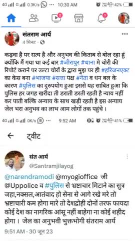 अनुभव की किताब से #भाजपा शिवराज सिंह सरकार में #राष्ट्रवादी के ऊपर #जातिवादी जन्मजात कांग्रेसी लोगों की वजह से हमें यह जेल का अनुभव प्राप्त हुआ