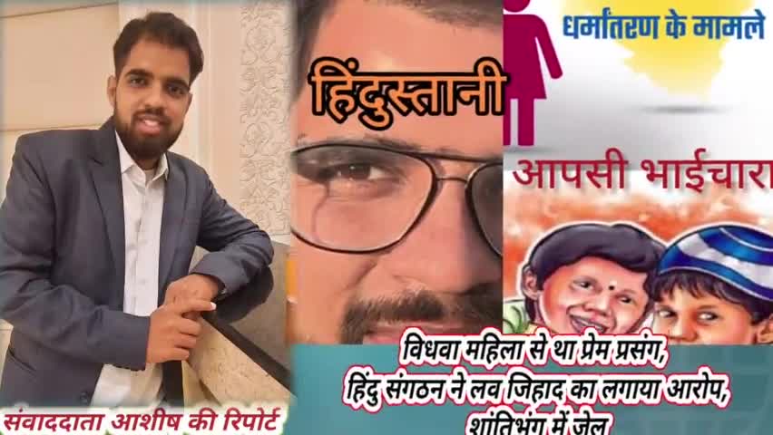 विधवा महिला से प्रेम प्रसंग। शांति भंग में 2 दिन की जेल। #rampur #bilaspur #milak #bareillycity